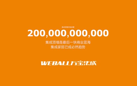 萬寶-招商畫冊(cè)